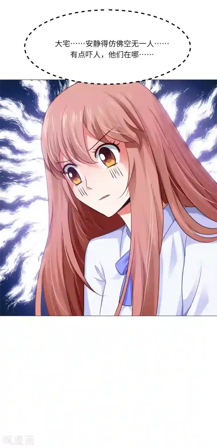 明星是血族第9话