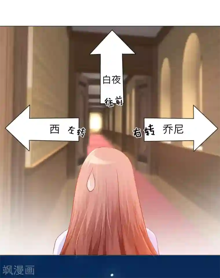 明星是血族第9话