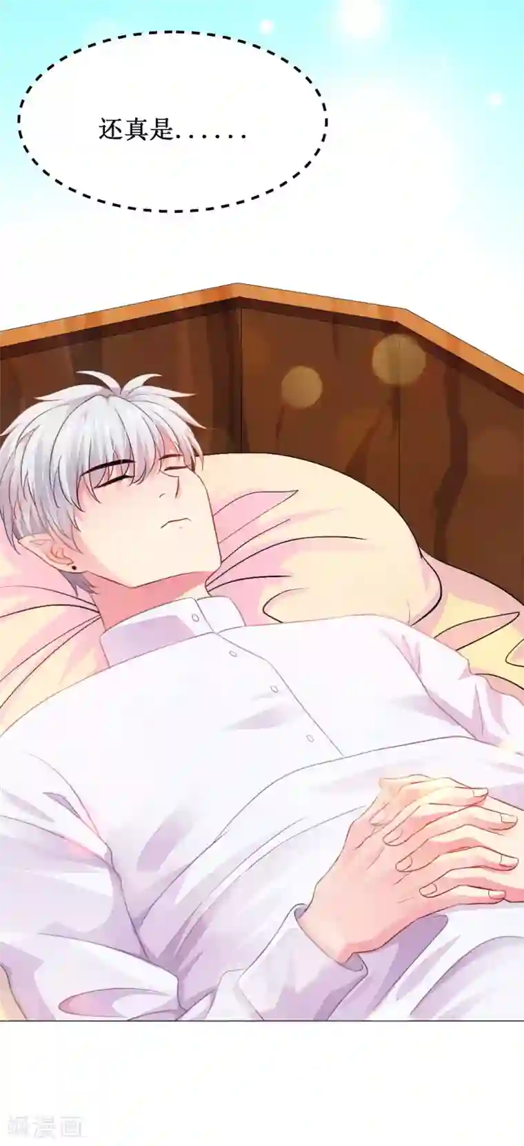 明星是血族第9话