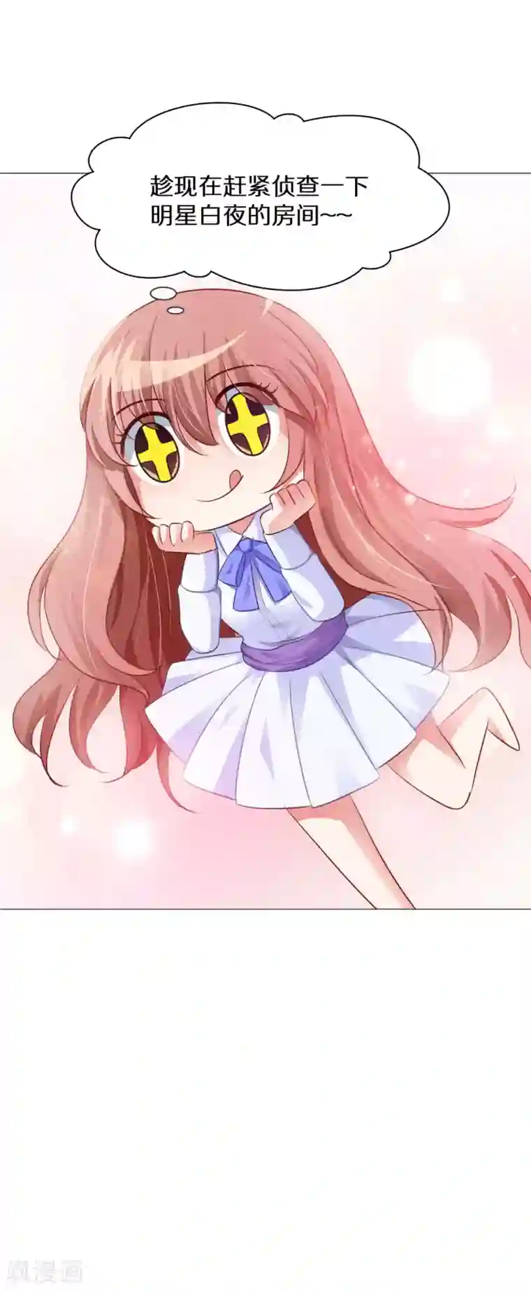 明星是血族第9话