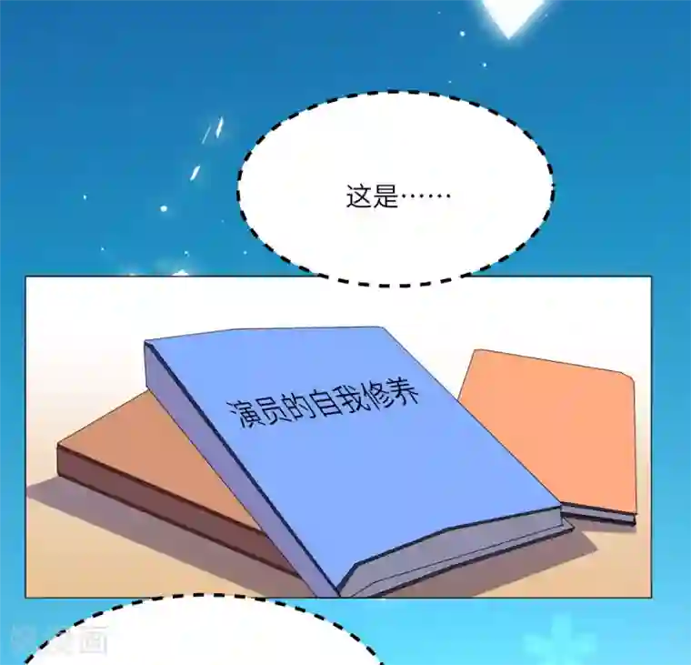 明星是血族第9话