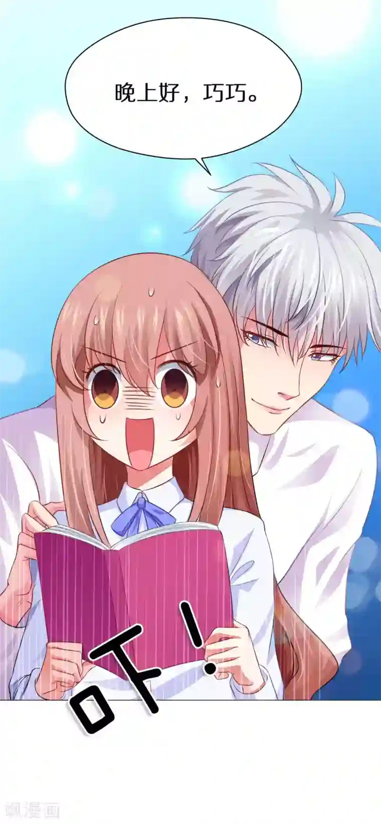 明星是血族第9话