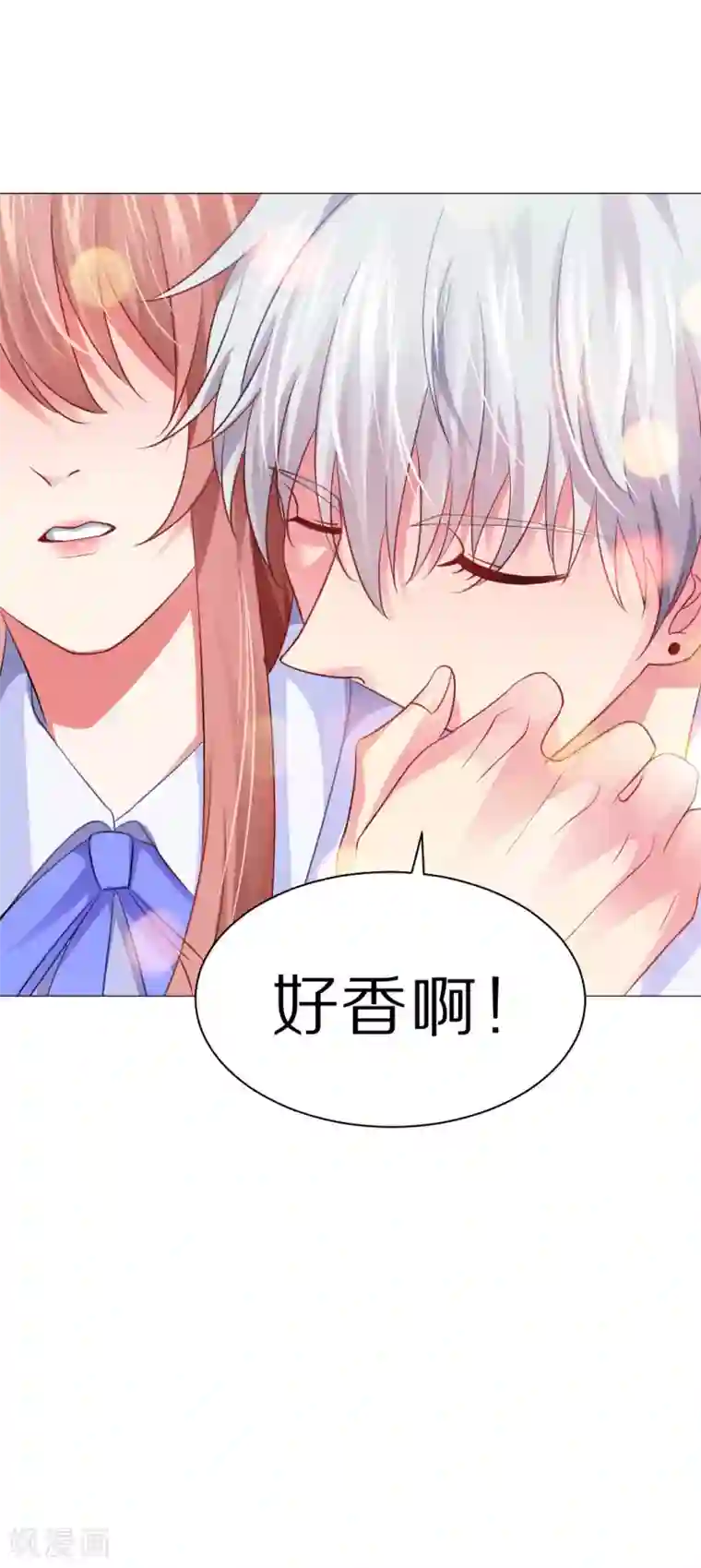 明星是血族第9话