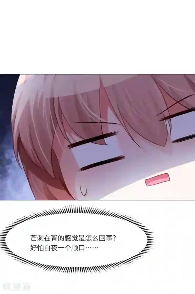 明星是血族第9话