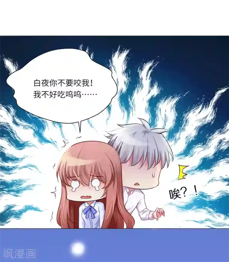 明星是血族第9话