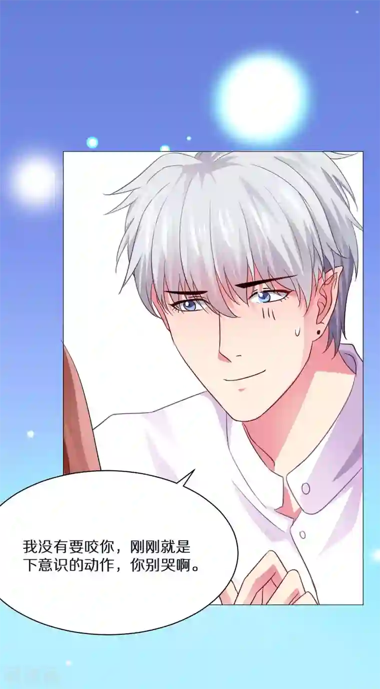 明星是血族第9话