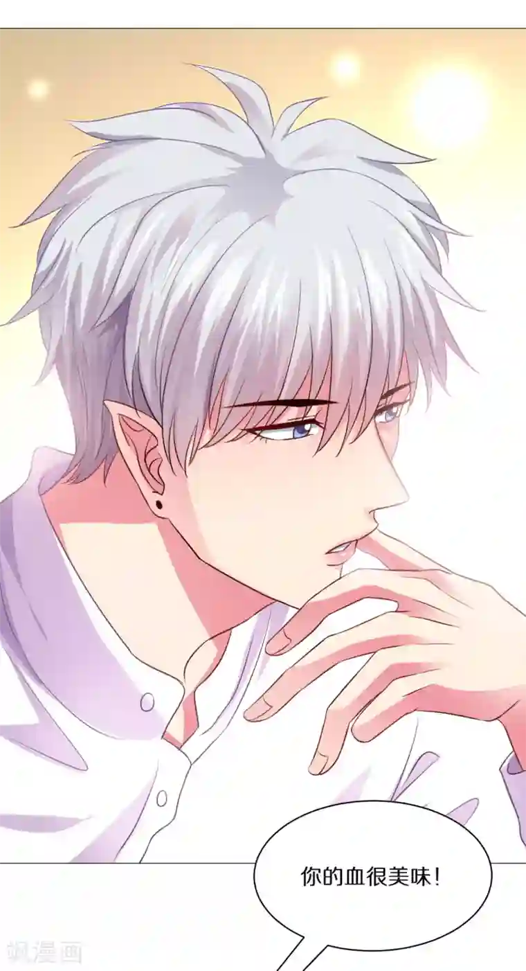 明星是血族第9话