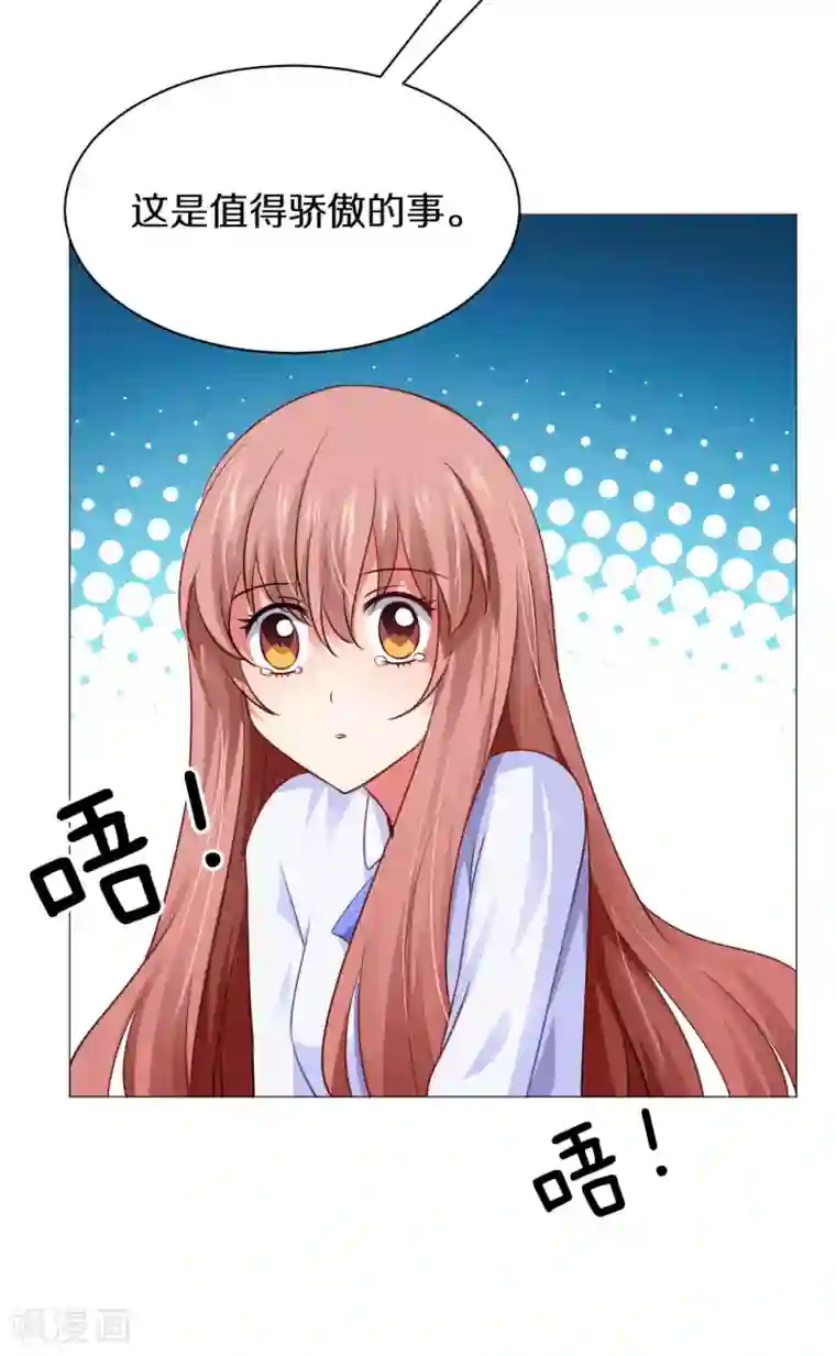 明星是血族第9话