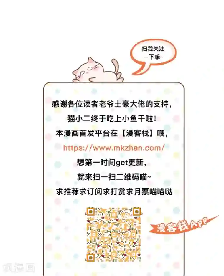 明星是血族第9话