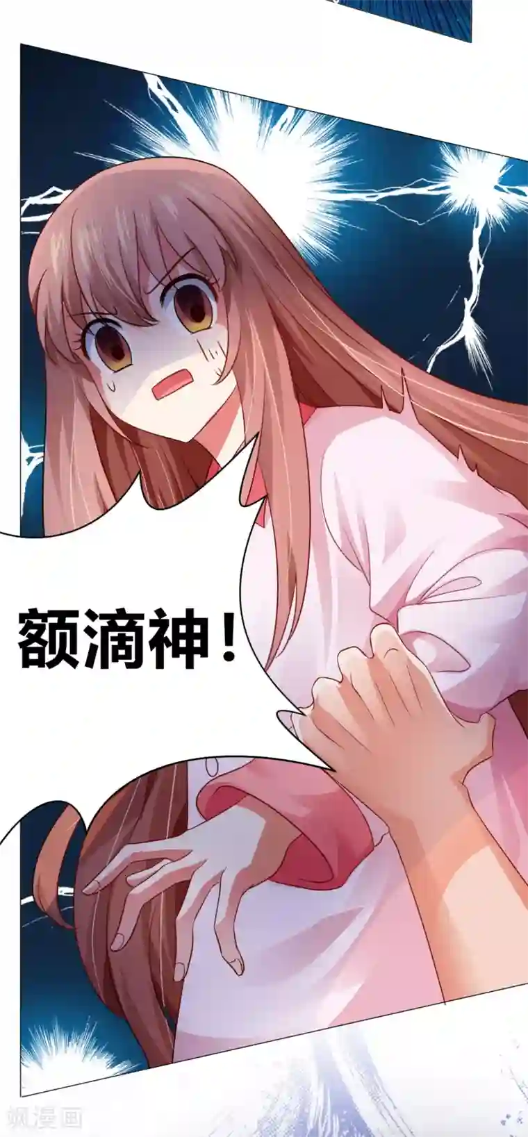 明星是血族第9话