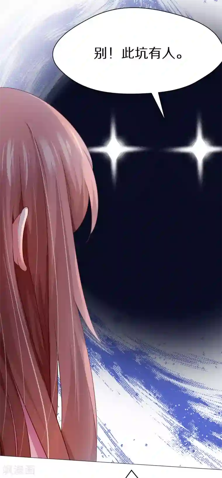 明星是血族第9话