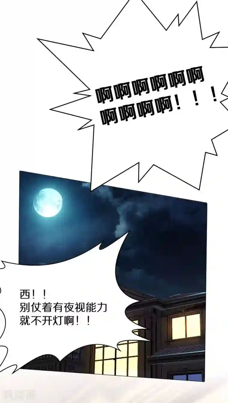 明星是血族第9话