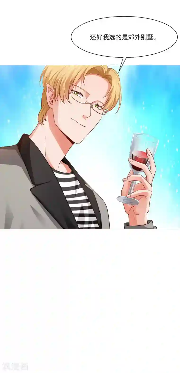 明星是血族第9话