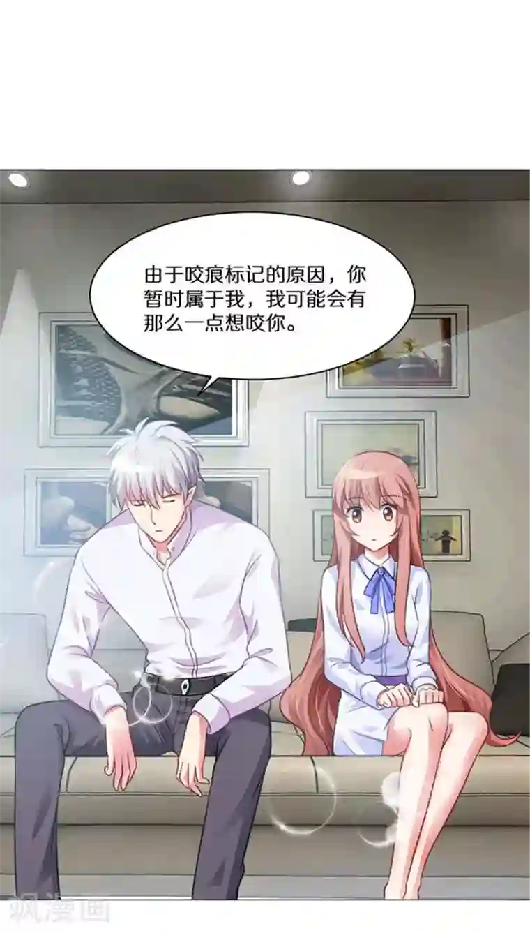 明星是血族第10话