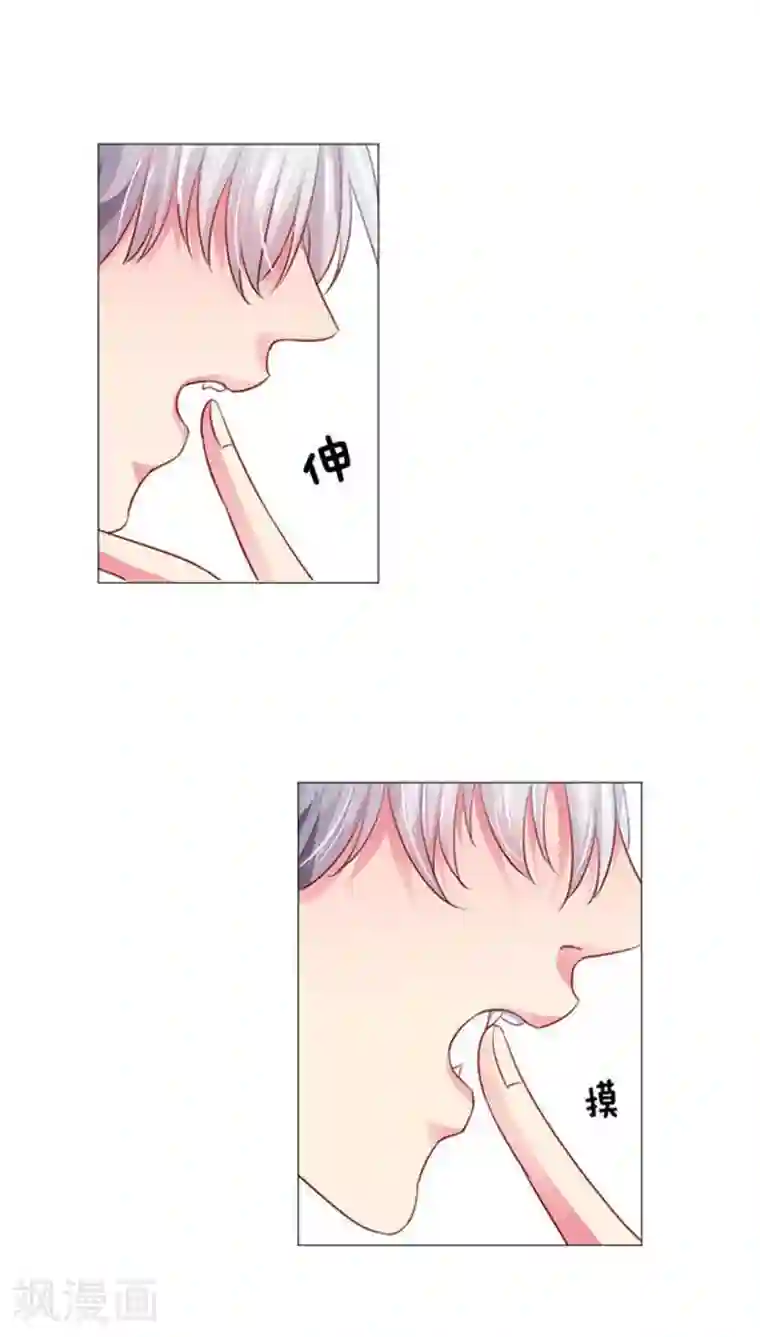 明星是血族第10话