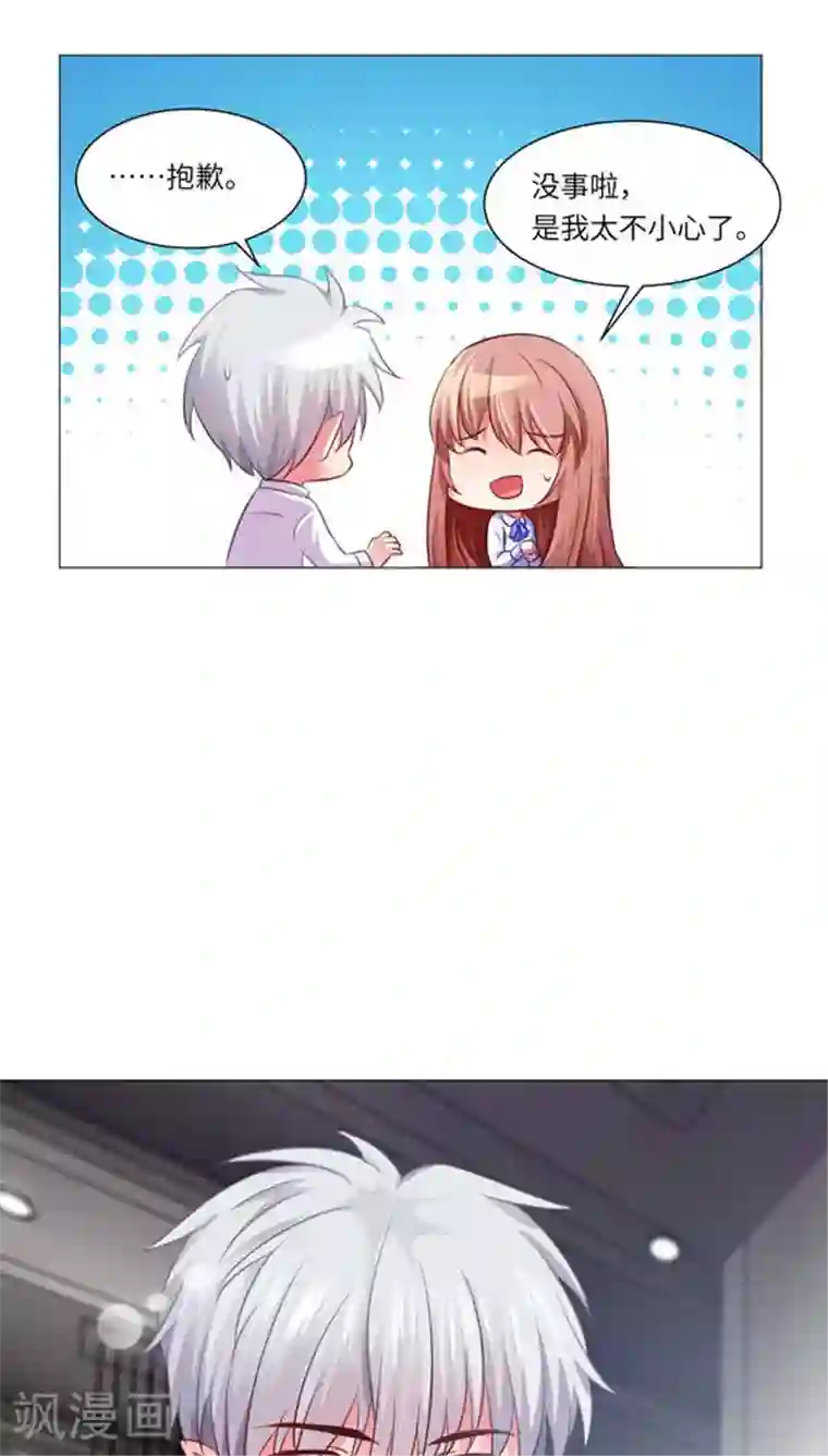 明星是血族第10话