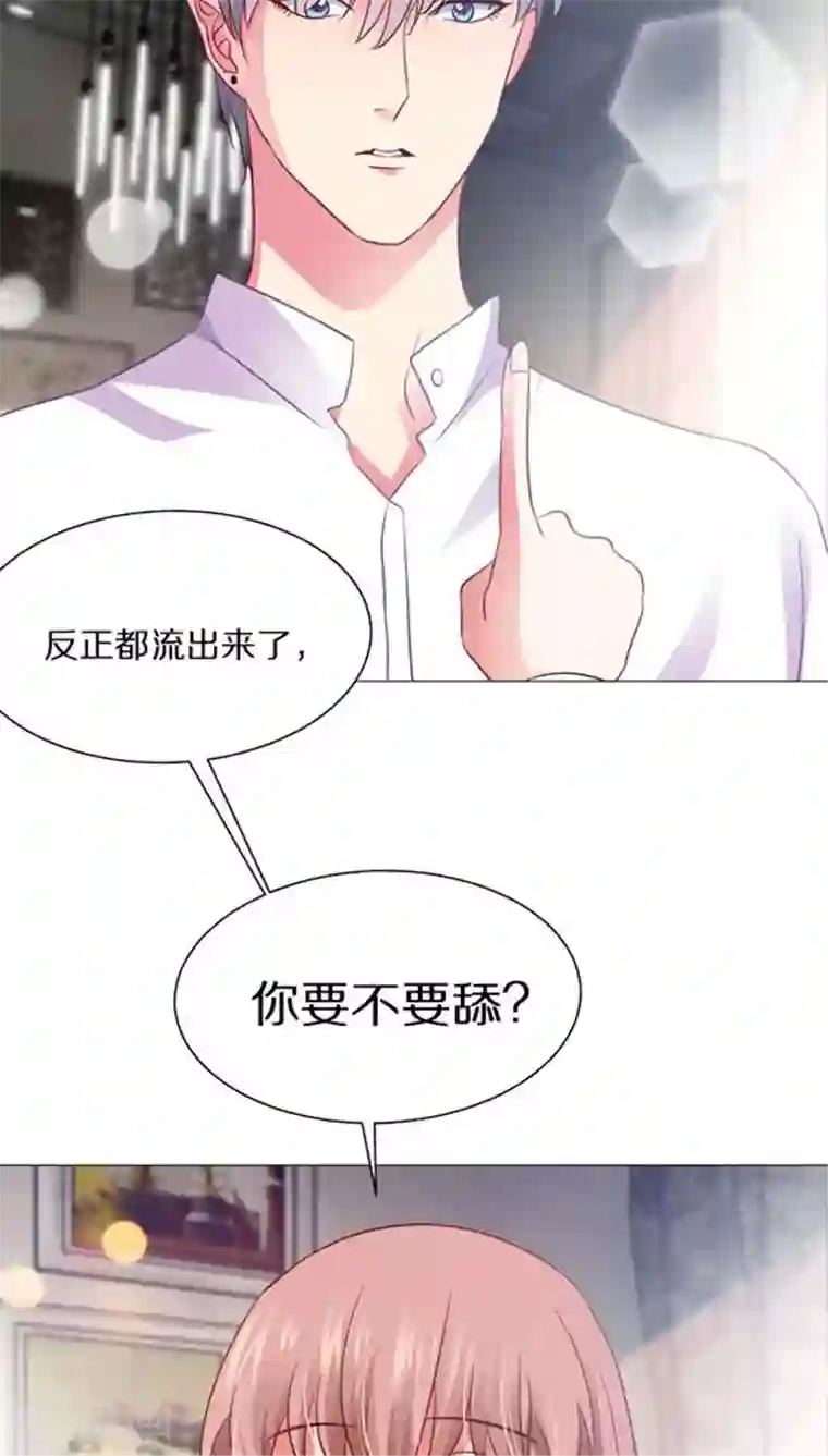 明星是血族第10话