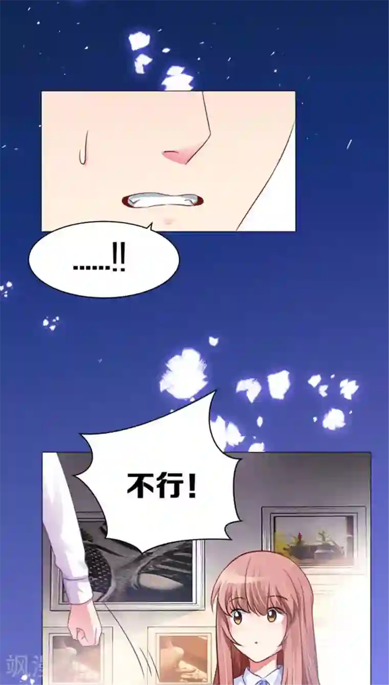 明星是血族第10话