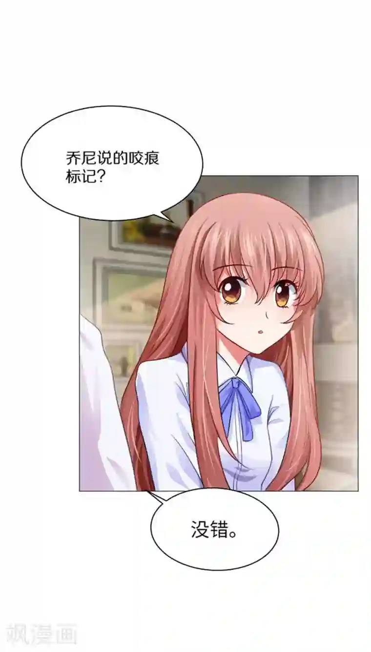 明星是血族第10话