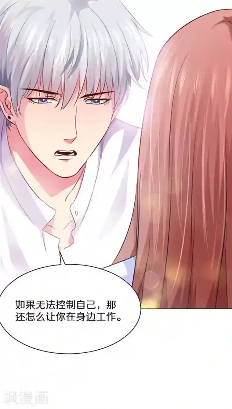 明星是血族第10话