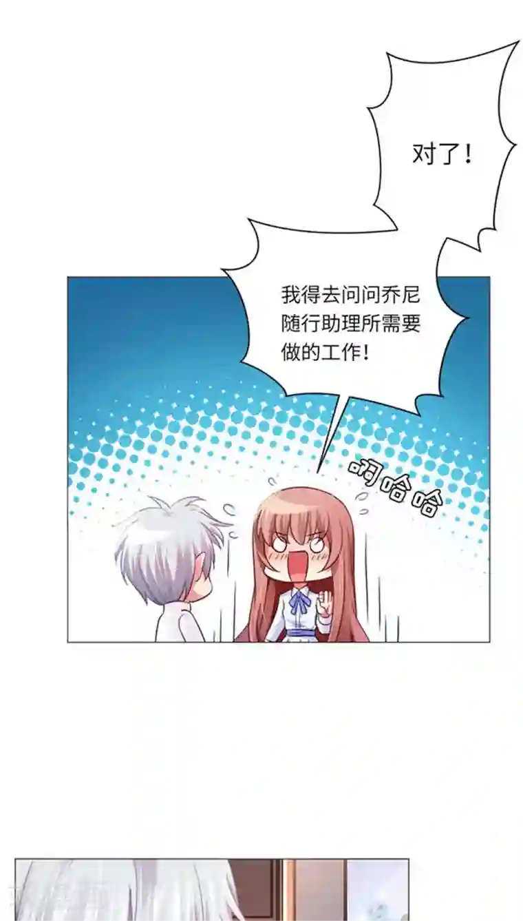 明星是血族第10话