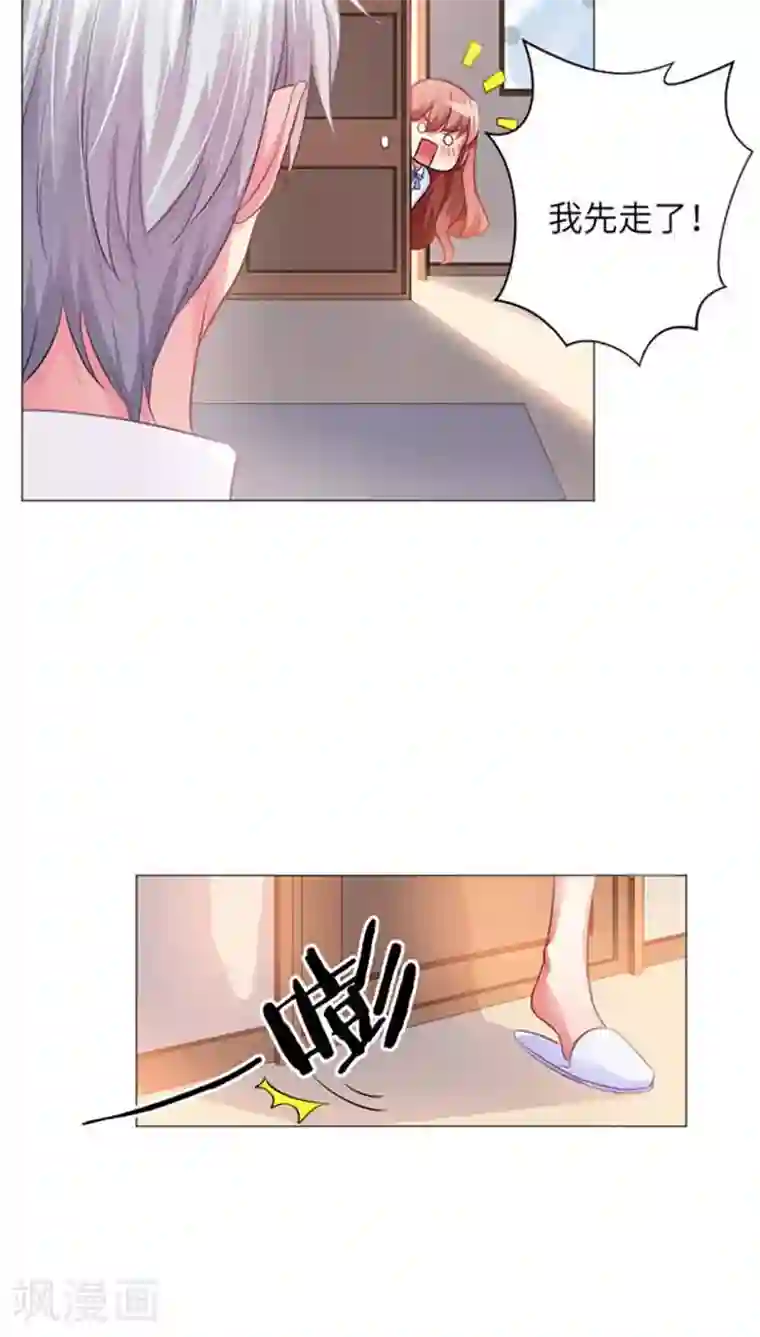 明星是血族第10话