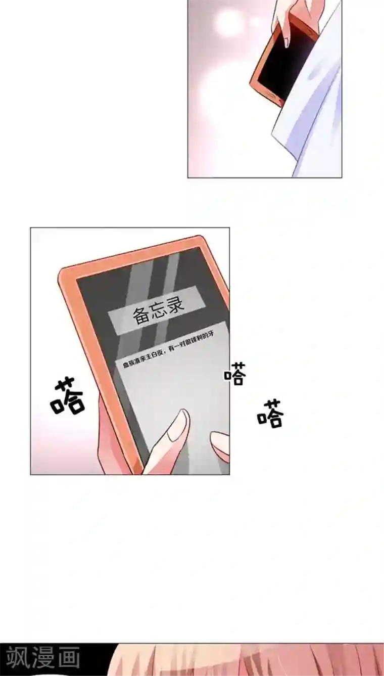 明星是血族第10话