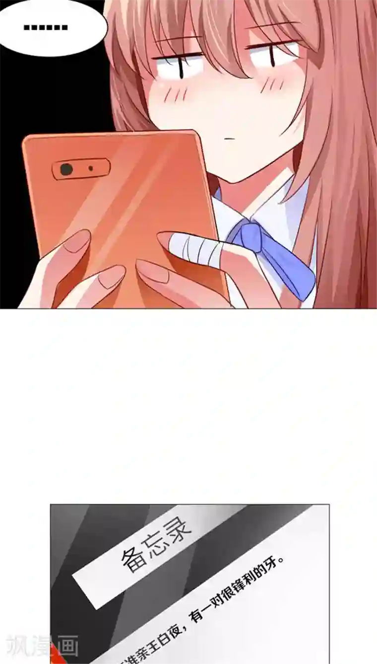 明星是血族第10话