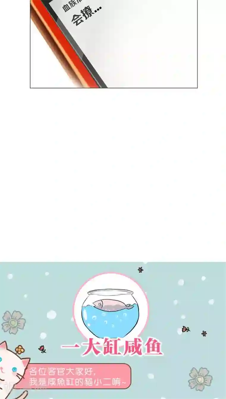 明星是血族第10话