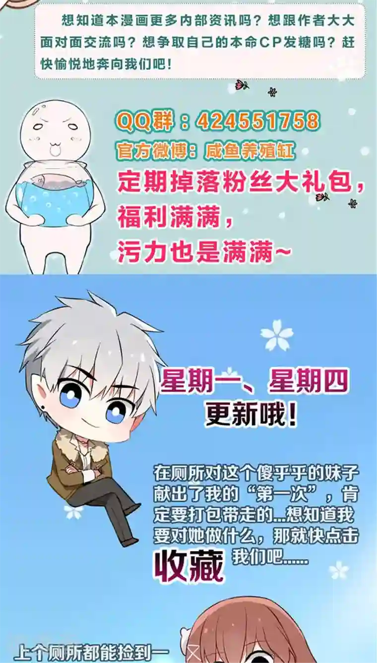 明星是血族第10话