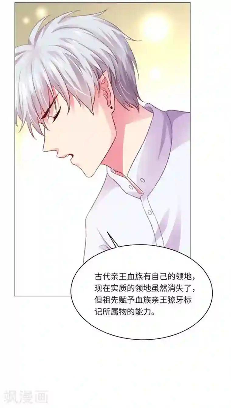 明星是血族第10话