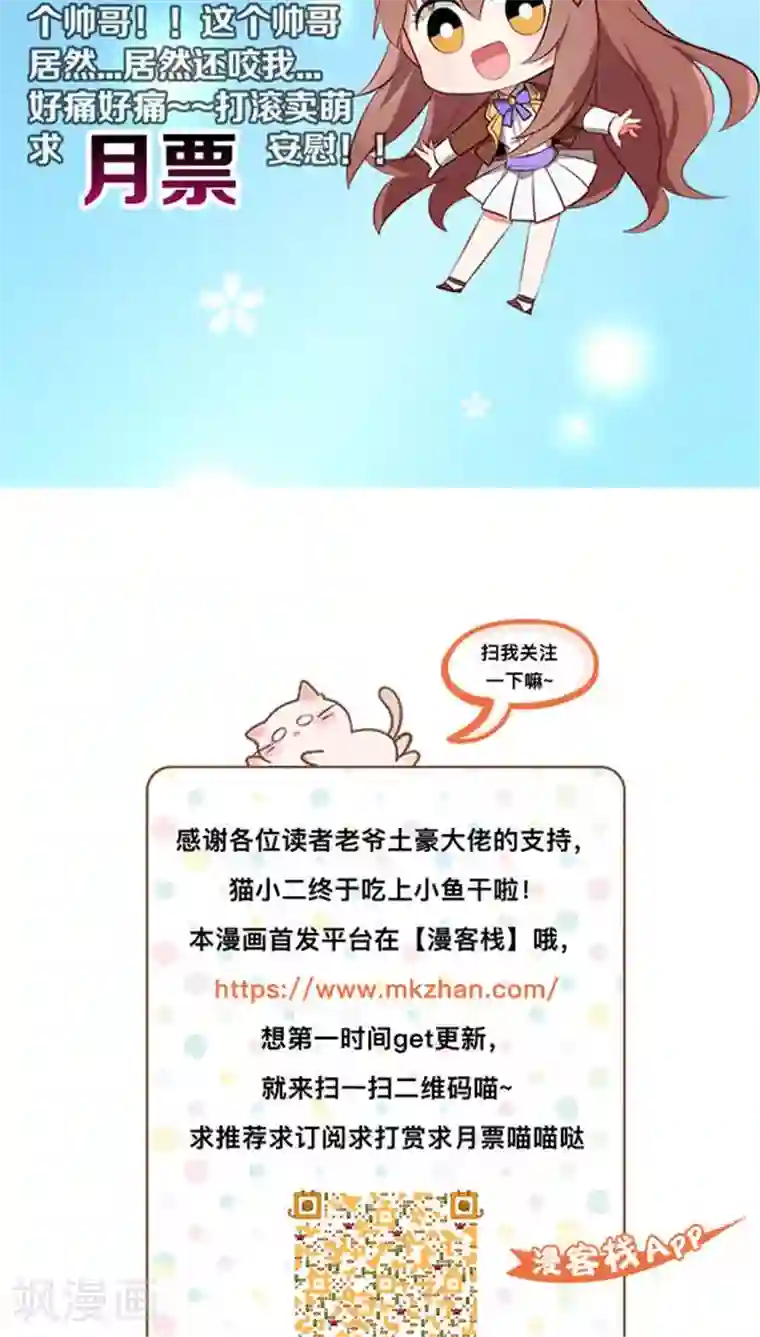 明星是血族第10话