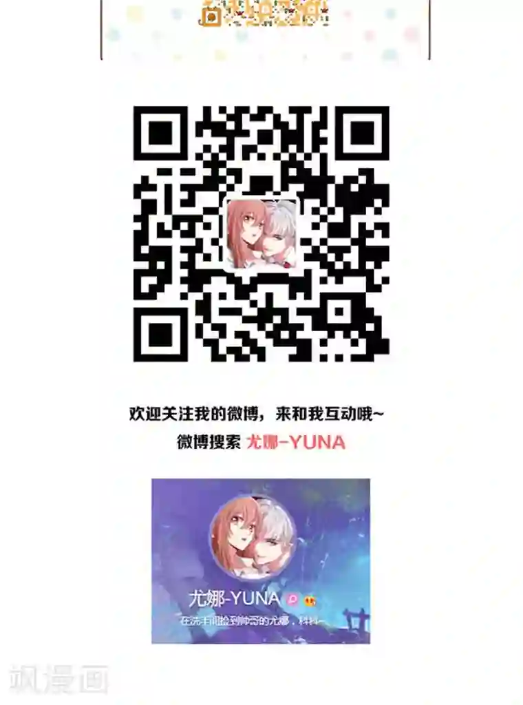 明星是血族第10话