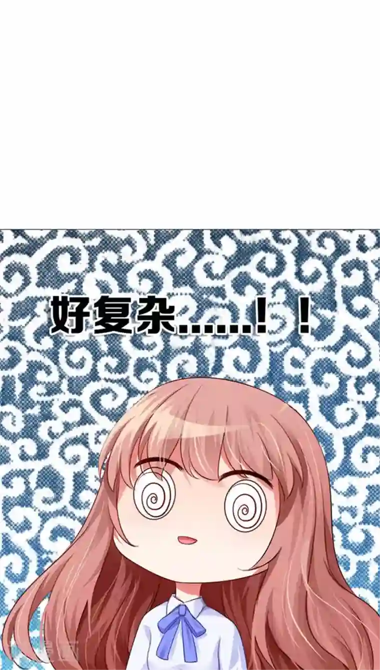 明星是血族第10话