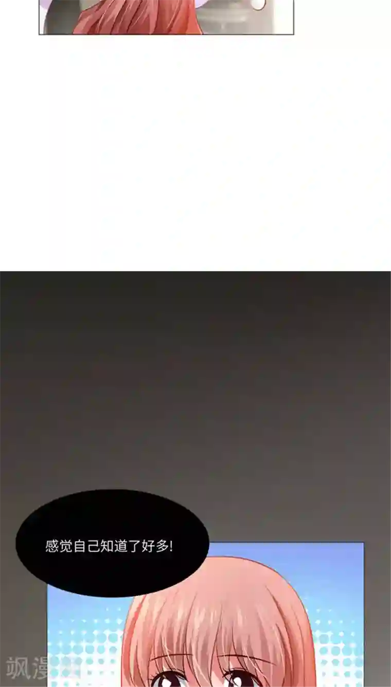 明星是血族第10话