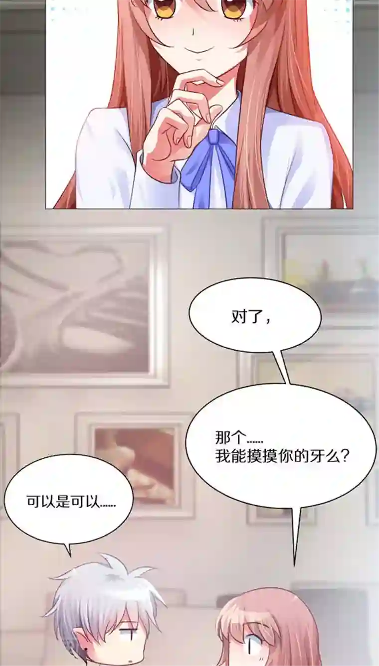 明星是血族第10话