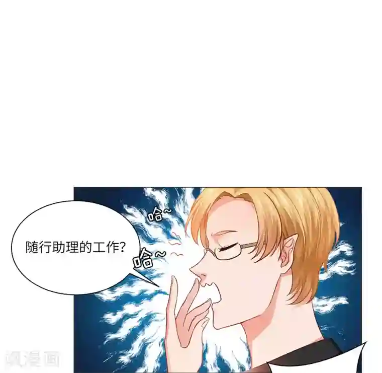 明星是血族第11话