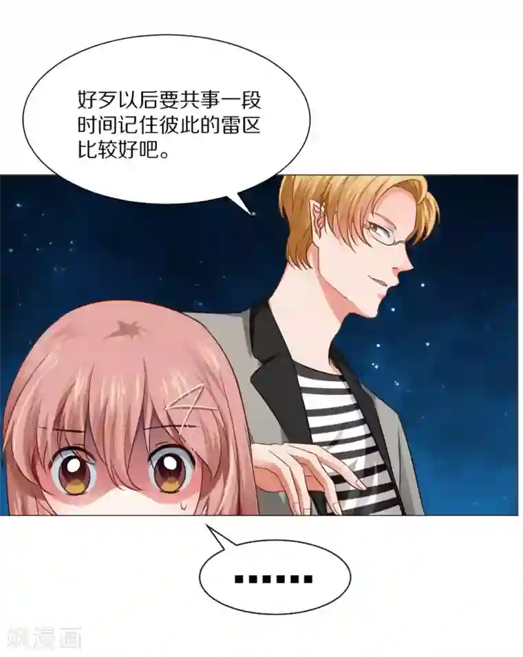 明星是血族第11话