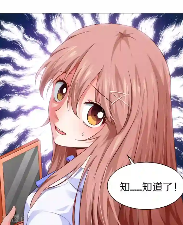 明星是血族第11话