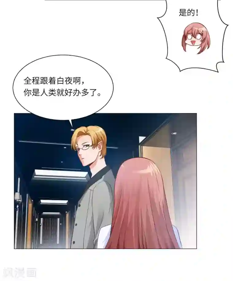 明星是血族第11话