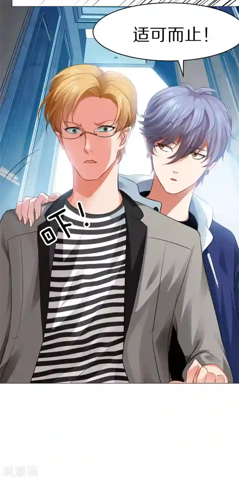 明星是血族第11话