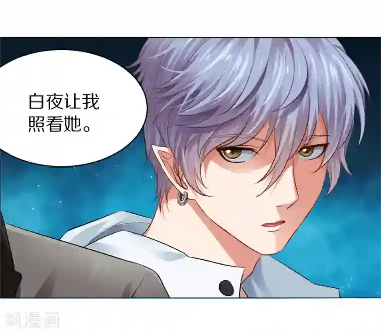 明星是血族第11话