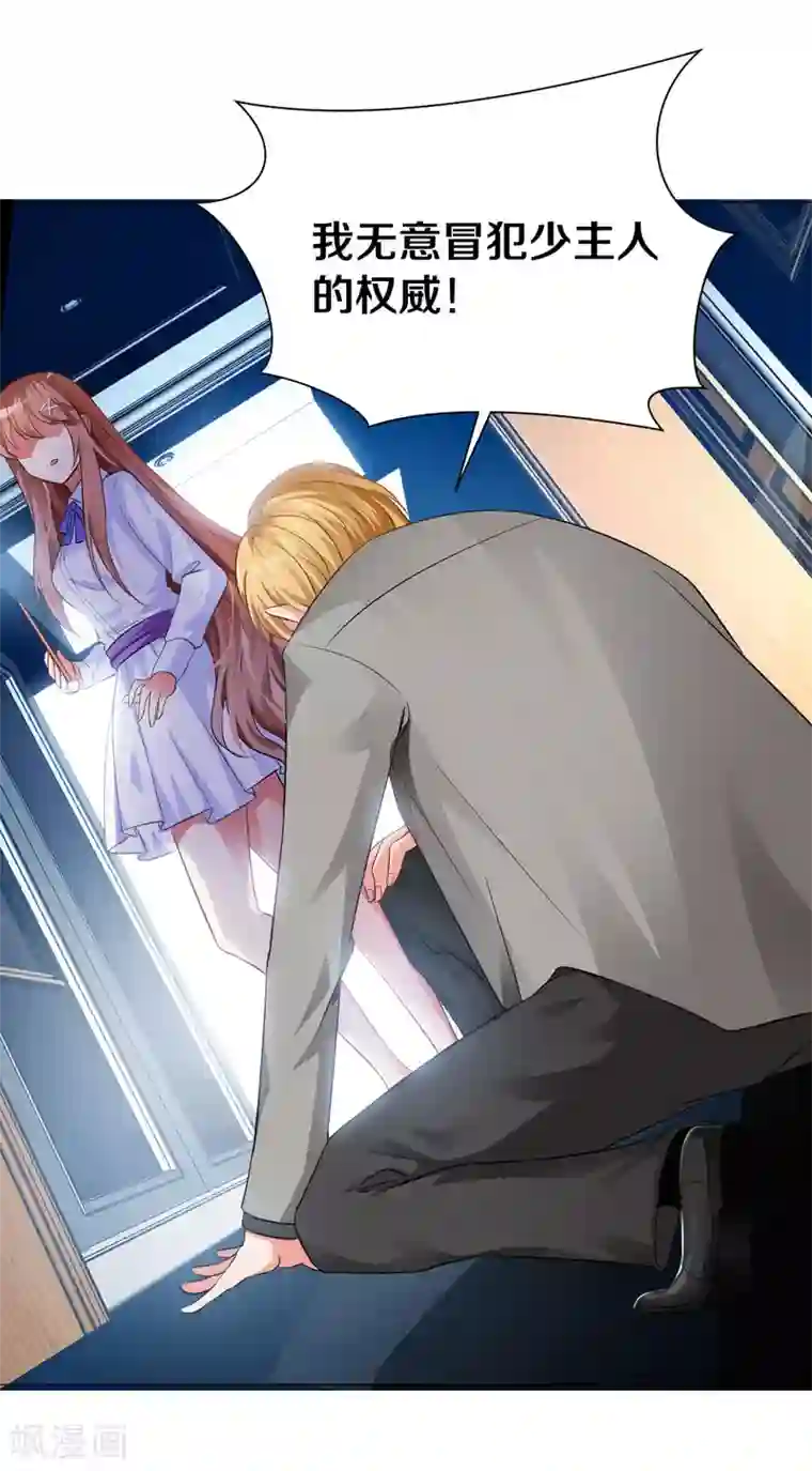 明星是血族第11话