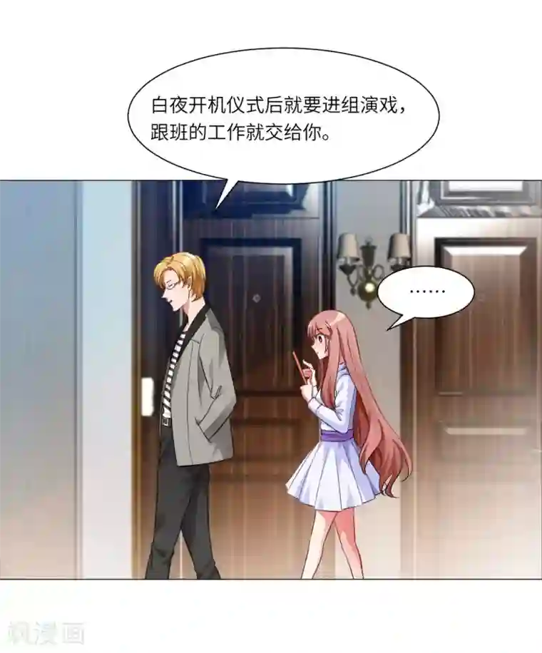 明星是血族第11话