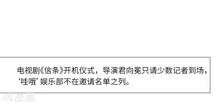 明星是血族第11话