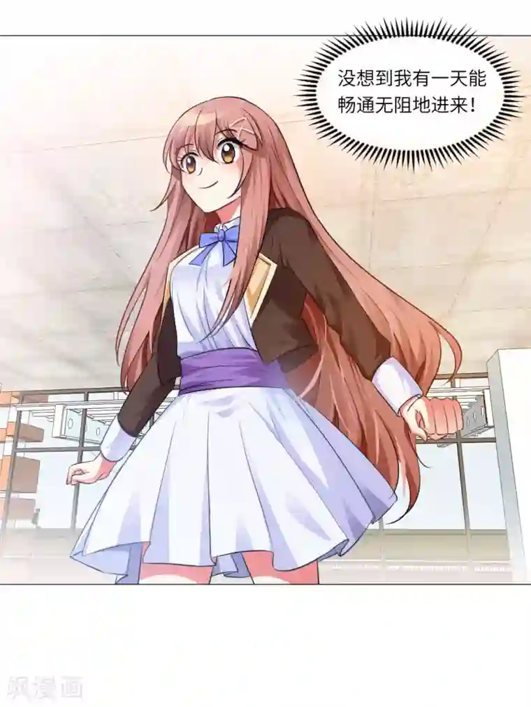 明星是血族第11话