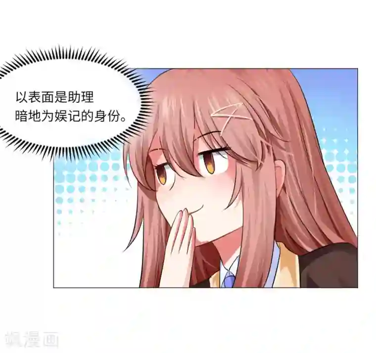 明星是血族第11话