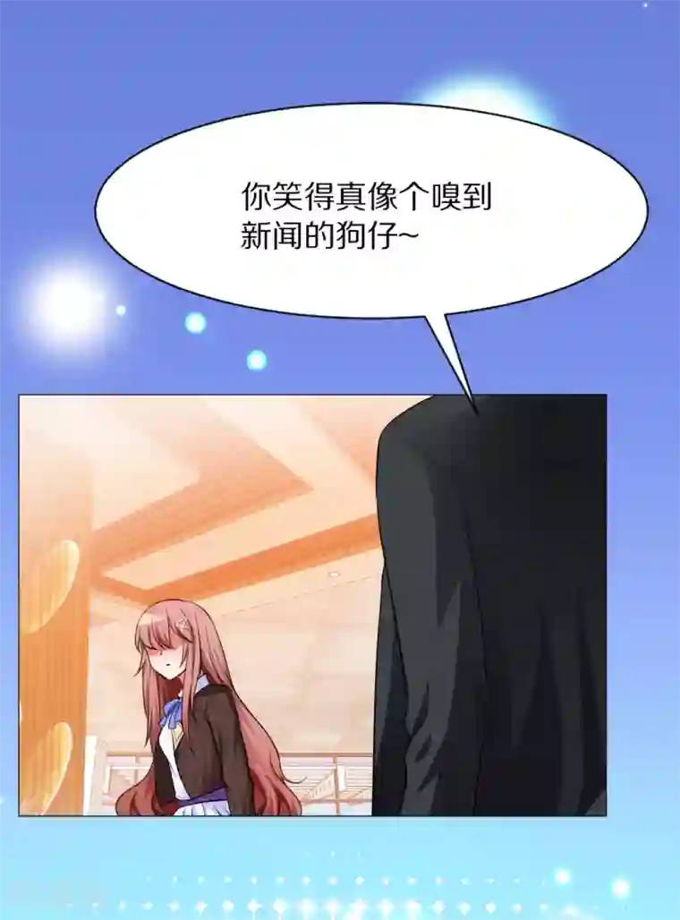 明星是血族第11话