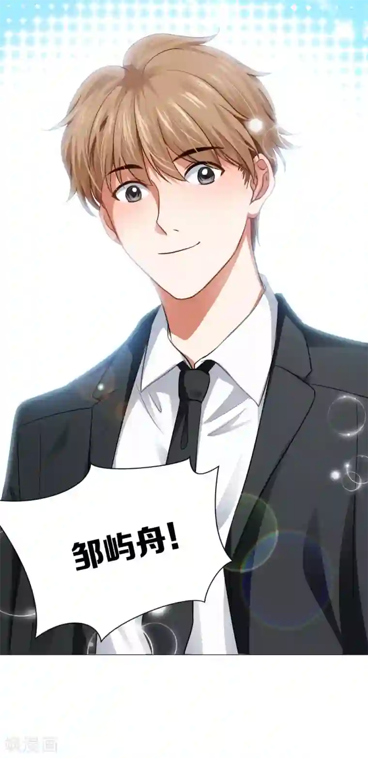 明星是血族第11话