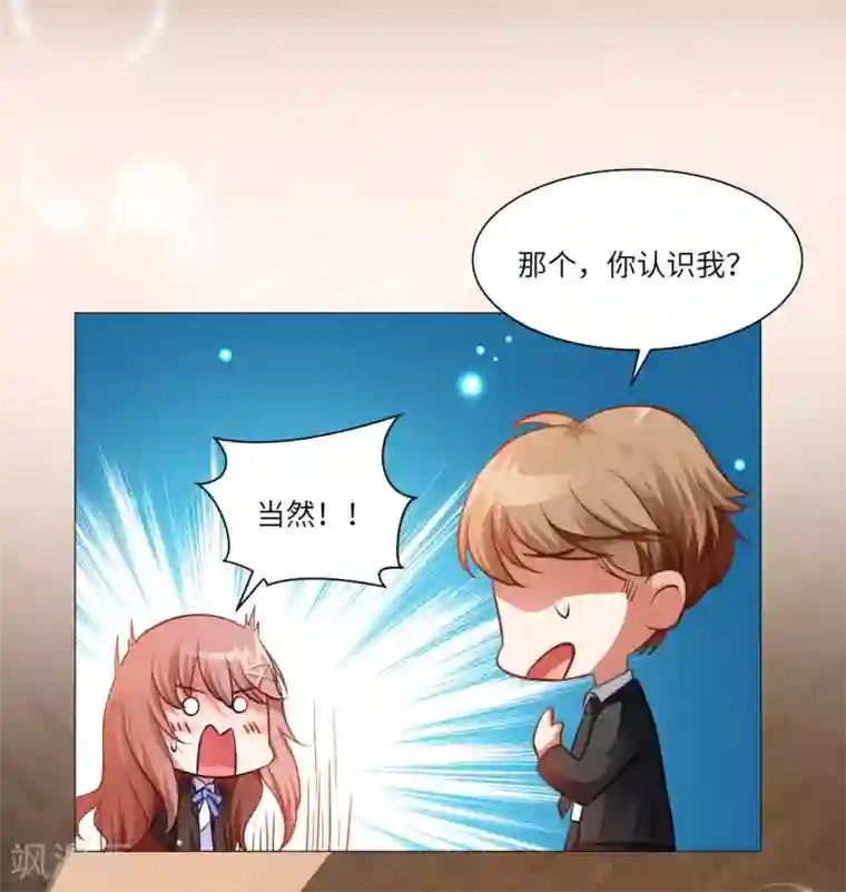 明星是血族第11话